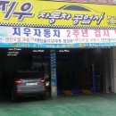 상록공업사 이미지