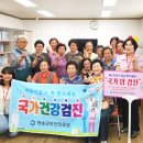 유방경로당 매일신문