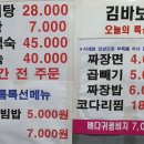김바보 국민포차 이미지