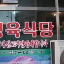 수배로스