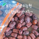 보은대추산외농원 이미지