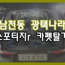 광택나라 이미지