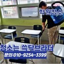 관양동-2 | 평촌학원청소 깔끔하게 마무리한 범계동·관양동·호계동·비산동 정기청소 후기