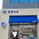 햇살약국 네이버블로그
