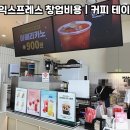 매머드익스프레스성남 - 성남시 중원구 성남대로997번길 11 | 매머드익스프레스성남
