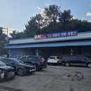 수만자동차공업사 네이버블로그