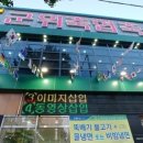 군위이로운한우식당