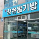 장유뽑기방 이미지