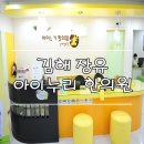 아이누리한의원 장유점 | 김해 장유 아이누리 한의원 소개입니다 :)