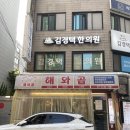 대창슈퍼 | 내돈내산 | 강동구 천호동 천호역 소곱창 대창 맛집 해와곱 후기