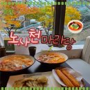 노사천마라탕 | 국물, 비주얼 미쳤다! 부천 중동 맛집 노사천마라탕 솔직후기🥘