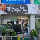 인동35길-12 이미지