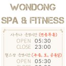 원동온천헬스 이미지