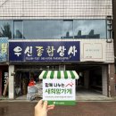 주신 종합 상사 이미지