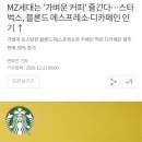 MZ세대는 '가벼운 커피' 즐긴다…스타벅스, 블론드 에스프레소·디카페인 인기 ↑ 이미지