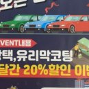 에스스팀세차광택