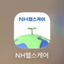 보나테크 | 앱테크 )NH헬스케어 만보기와 랜선 텃밭 기능, 걷기가 즐거워지는 이유