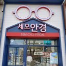 세모안경 이미지