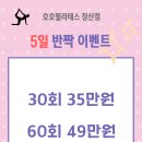 호호필라테스 장산점 이미지