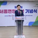 서종면다목적복지회관 이미지