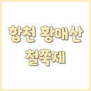황매산 이미지