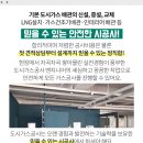 원진산업가스 이미지
