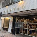 삼형제왕대박곱창 | 가락동 소곱창 맛집 웨이팅 끝이 없는 "진성한우곱창 가락본점" 방문 후기