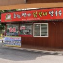 남춘천명가 이미지