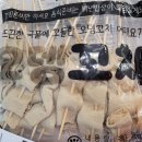 비빔계란떡볶이