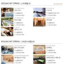 설해수영장 | [강원도 양양]설해원 온천수영장과 부대시설(편의점,설해빵집,서재 등)