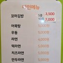 선비꼬마김밥 홍성터미널점 이미지