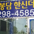 와우부동산공인중개사사무소 이미지