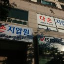 백양지압원 Daum카페