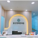 송산재활치료한의원 수술 후 관리 중요한 이유는