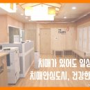 시흥시 치매안심센터(대야신천센터) 이미지