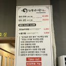 부산 거제동 맛집 한방장어구이 본점, 현지인도 반한 가성비 장어 맛집 후기 추어탕과 누룽지까지
