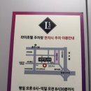 모텔라이 | 충주시청 연수동 가성비 저렴한 숙소추천 라이호텔 할인특가정보 공유 및 내돈내산 후기