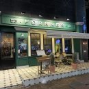 포크너(FORKNER) 인계점