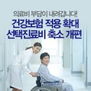 10월부터 임산부 초음파검사 건강보험 혜택 받는다 이미지