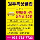 원투복싱클럽(무실점) 이미지