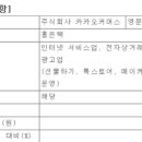 주식회사 라이브메이커스 네이버블로그
