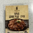 GS25 우림시장점 | 경동시장 양념 갈매기살 구이 후기, GS25 편의점, 편의점 야식메뉴
