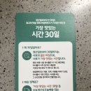 맛있는시간