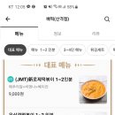 배떡산격점