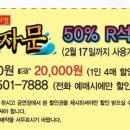 [CJ 엔터테인먼트] - [ 한자교육 &lt; 마법천자문 &gt; 어린이 뮤지컬 ] - [ 총 30분 당첨 1차 이벤트 !! ] ( ~ 1월 23일 수요일 ) 이미지