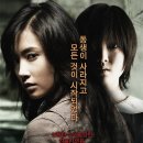 불신지옥 Possessed, 2009 제작 한국 | 미스터리 외 | 2009.08.12 개봉 | 15세이상관람가 | 106분 감독이용주 출연남상미, 류승룡, 김보연, 심은경 이미지