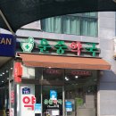 운중약국 네이버블로그