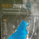 천호지공원 화장실 네이버블로그