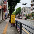 육합당 이미지