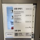 개포동 숨은 보석 발견! 24시간 무인 빨래방 어반런드렛 강남개포점 후기